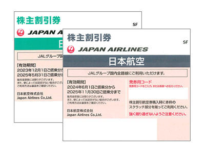 優待券/割引券日本航空　株主割引券