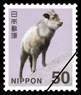 普通 切手 シート 50円