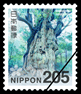 切手 205円